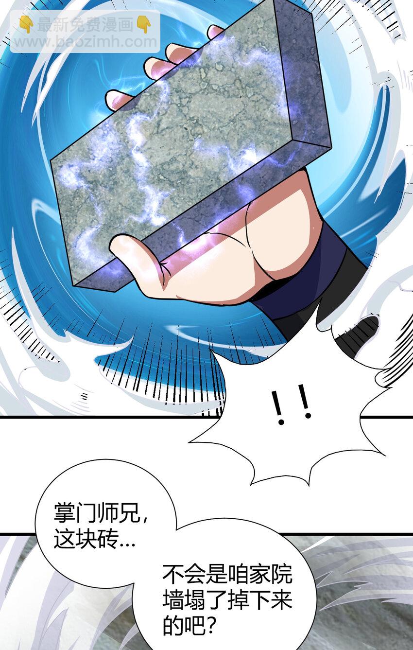 20 无敌板砖(1/2)-第28话