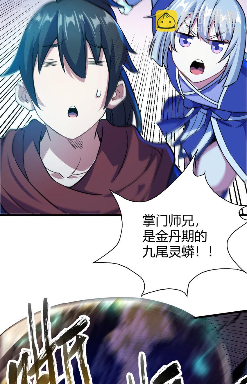 20 无敌板砖(1/2)-第28话