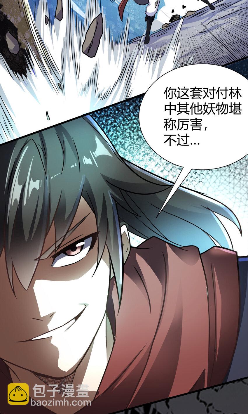 20 无敌板砖(1/2)-第28话