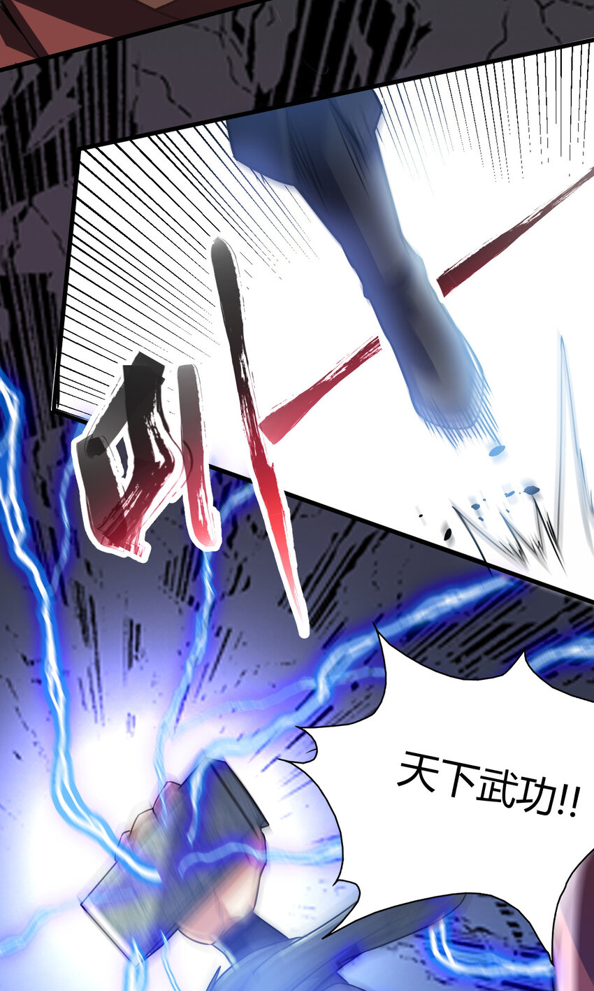 20 无敌板砖(1/2)-第28话