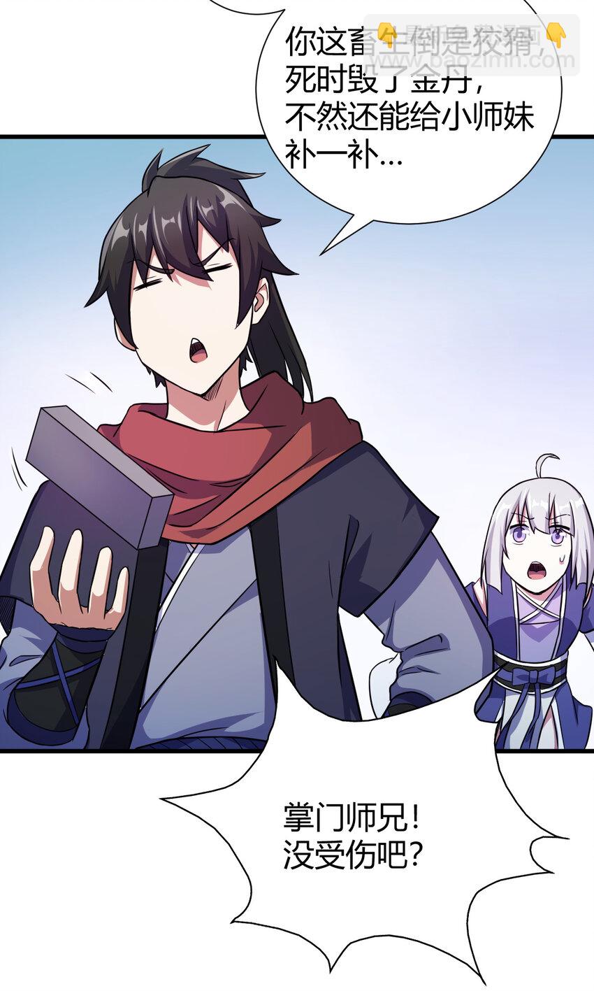 20 无敌板砖(1/2)-第28话