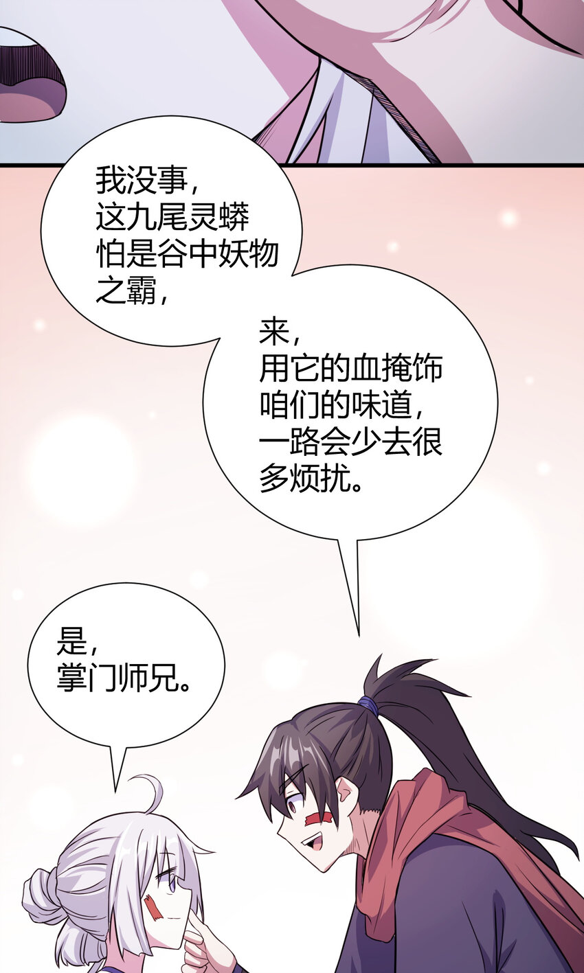 20 无敌板砖(1/2)-第28话