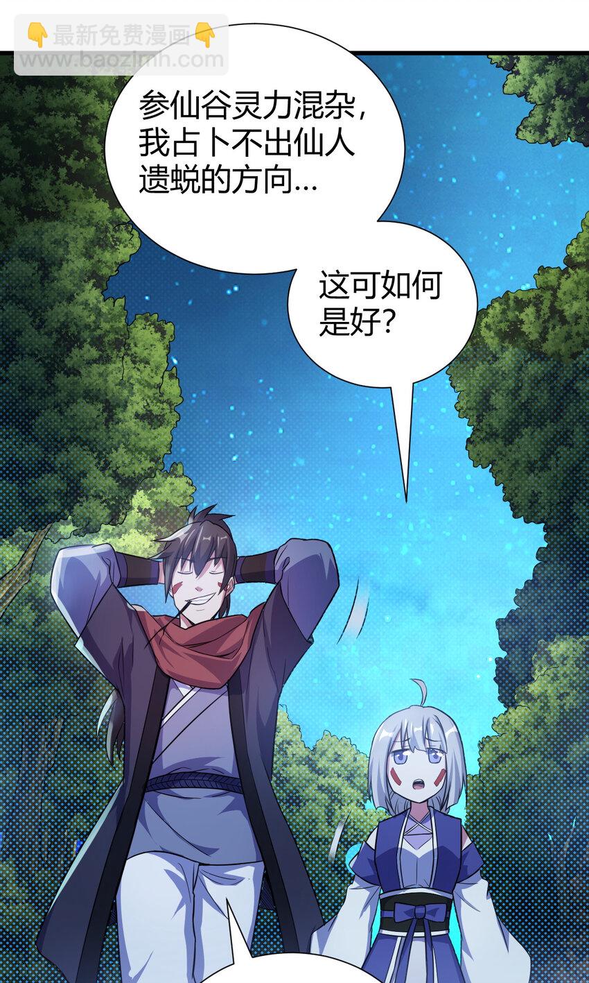 20 无敌板砖(1/2)-第28话