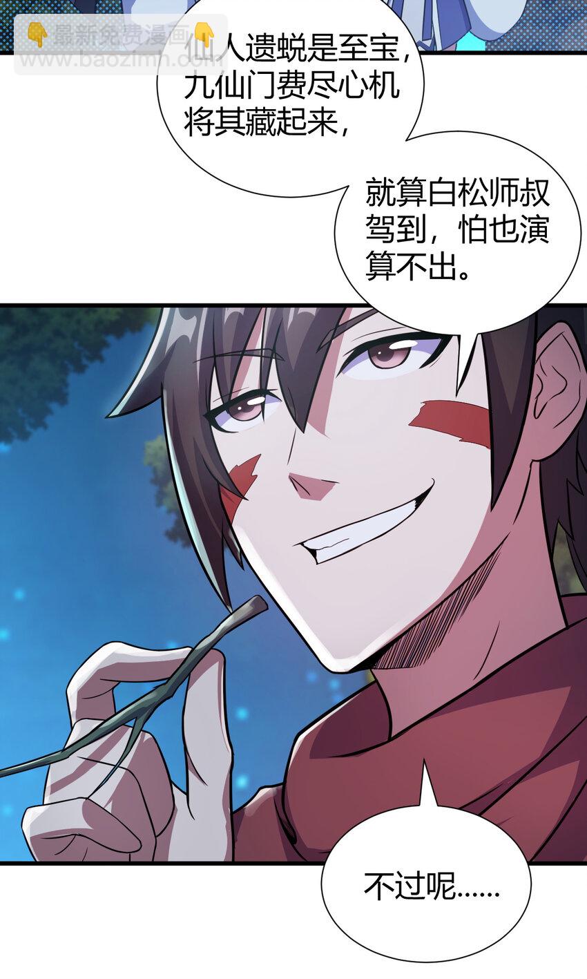 20 无敌板砖(1/2)-第28话