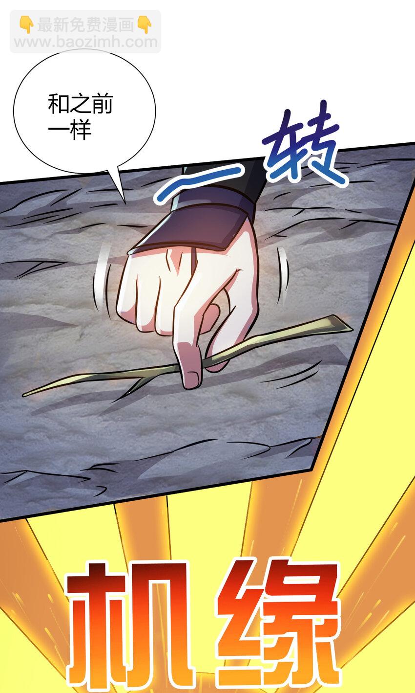 20 无敌板砖(1/2)-第28话