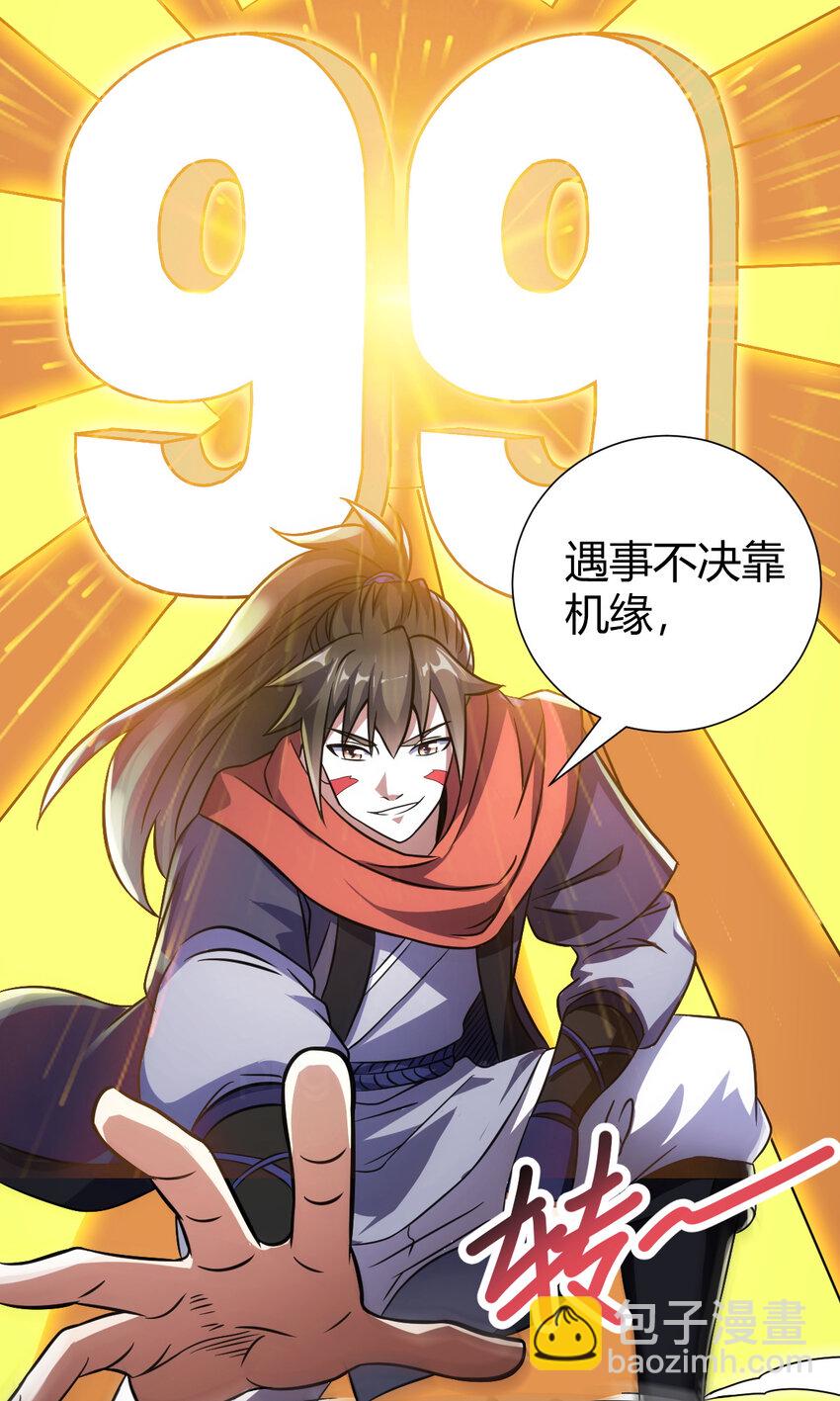 20 无敌板砖(1/2)-第28话