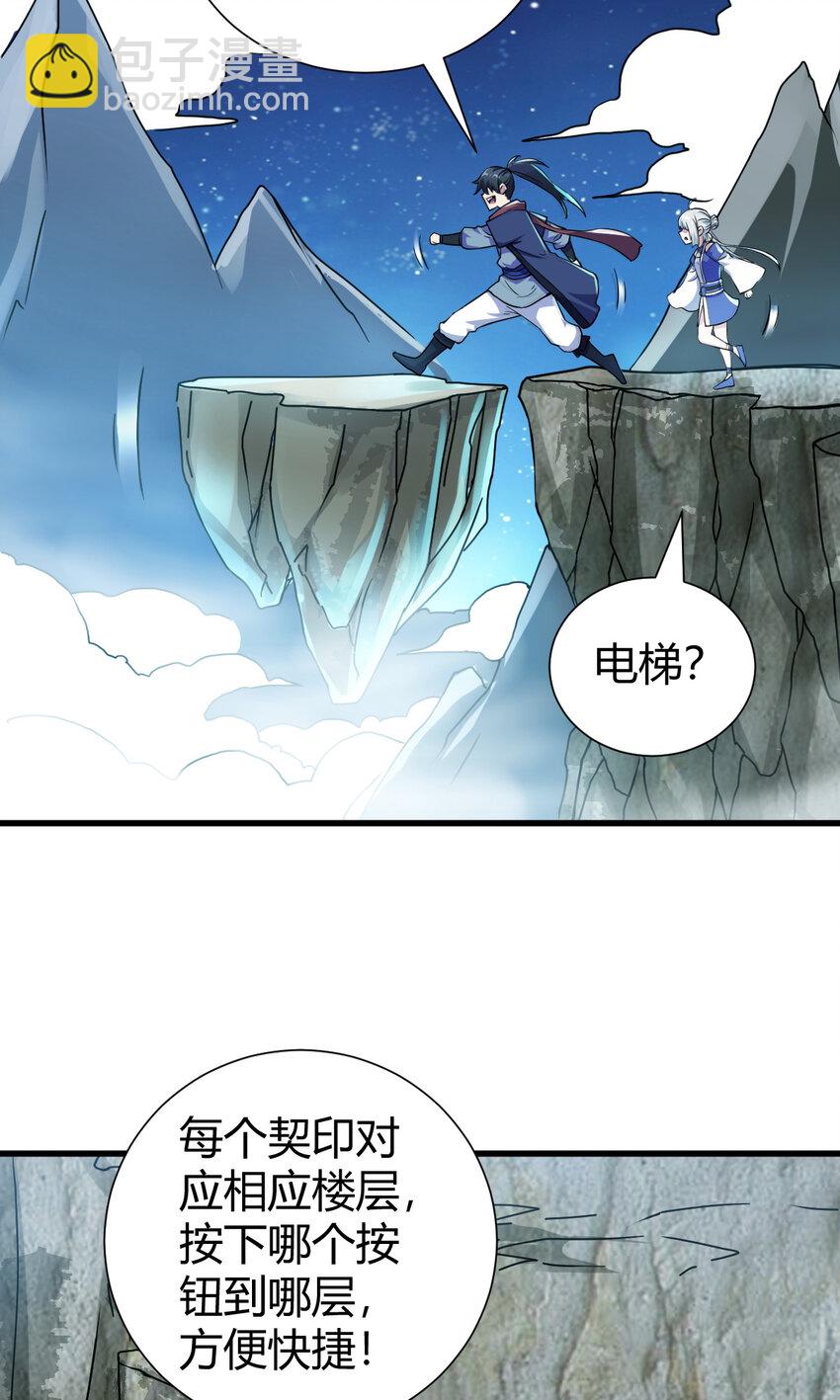 20 无敌板砖(1/2)-第28话