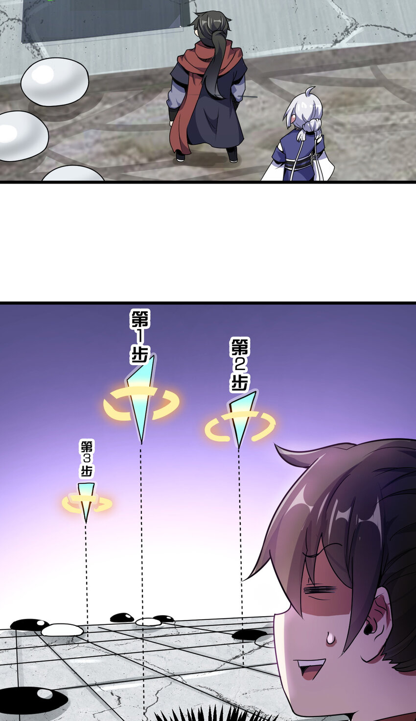 22 棋仙残局(1/2)-第30话