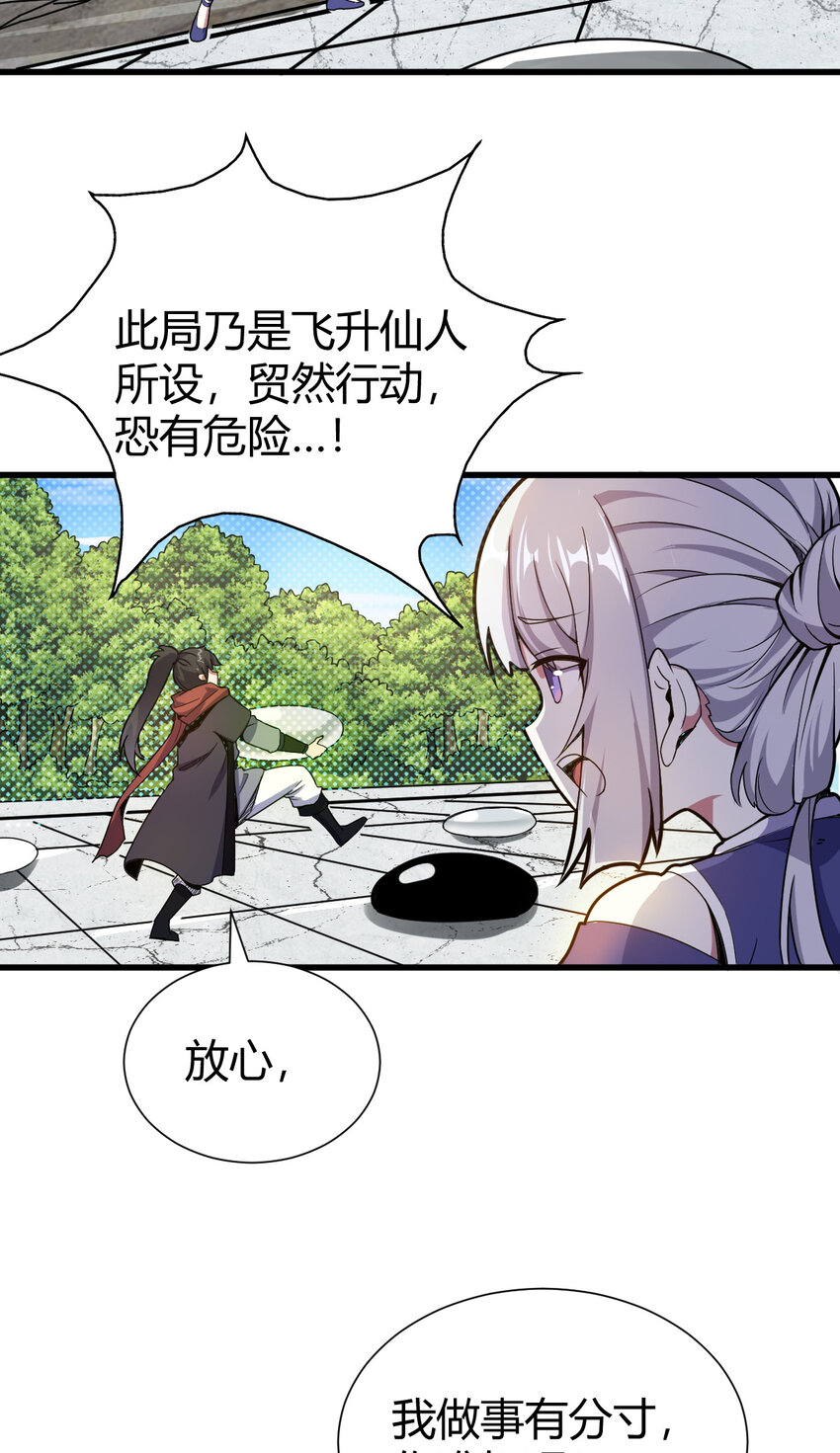 22 棋仙残局(1/2)-第30话