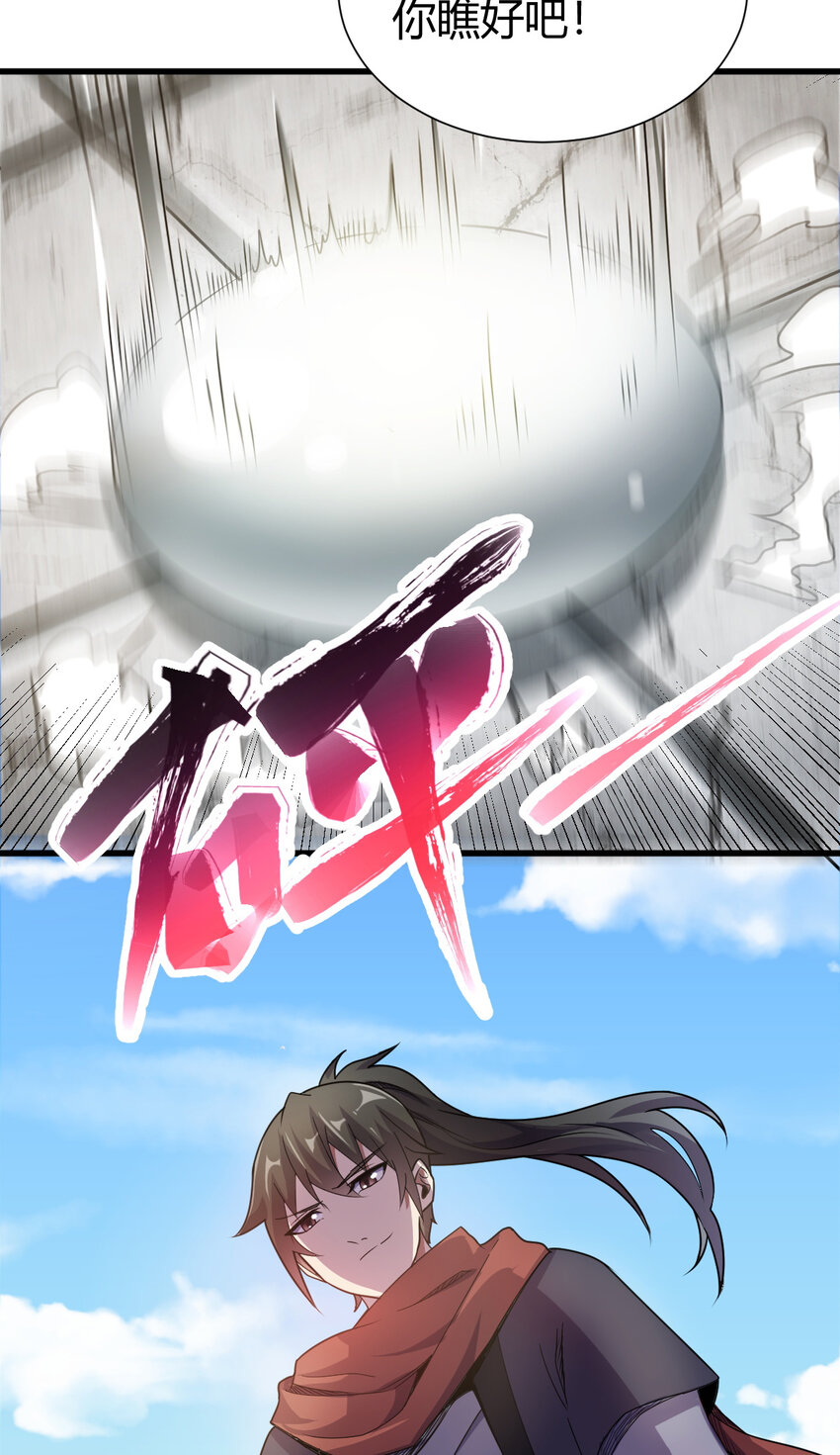 22 棋仙残局(1/2)-第30话