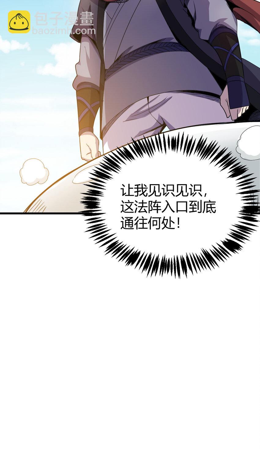 22 棋仙残局(1/2)-第30话