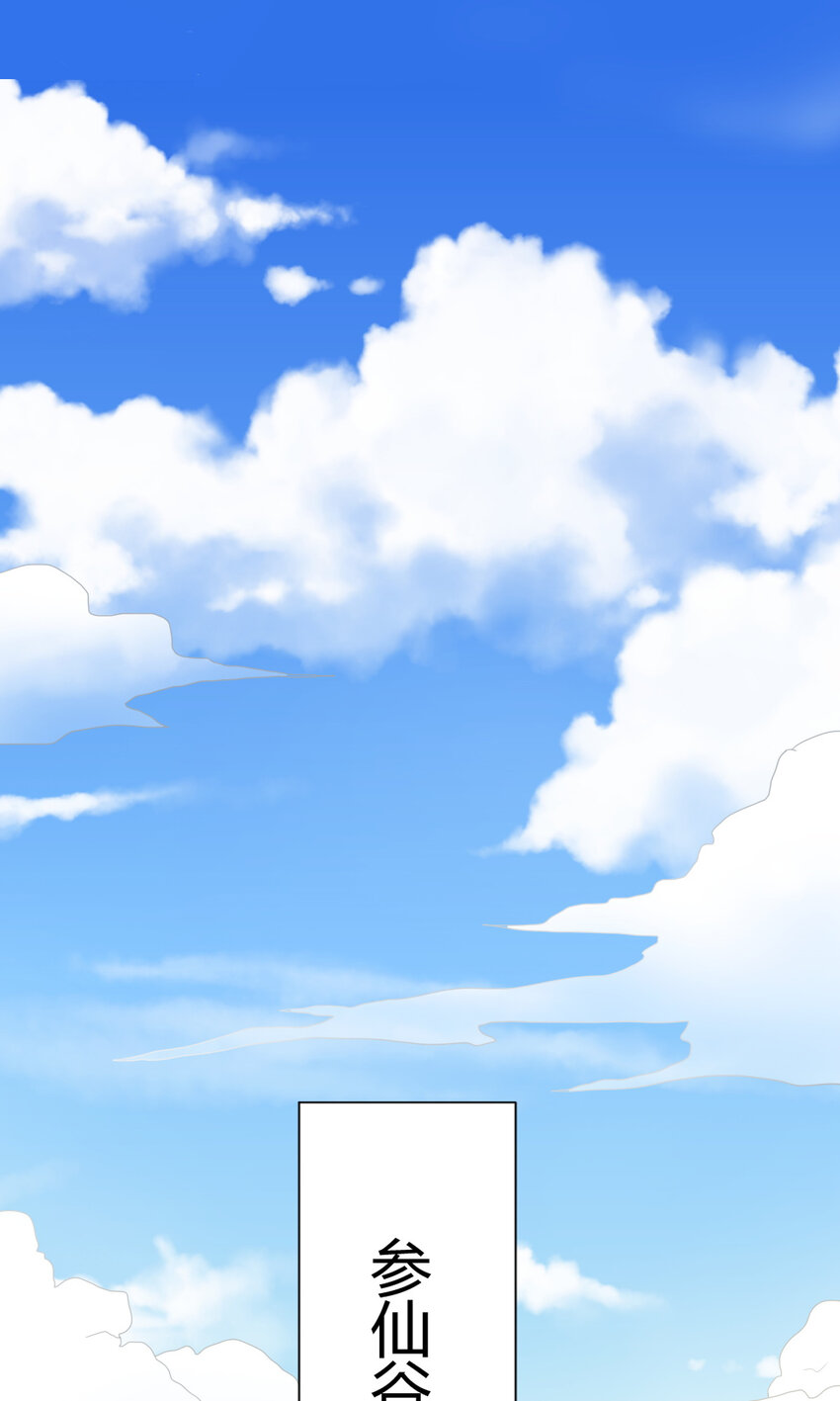 22 棋仙残局(1/2)-第30话