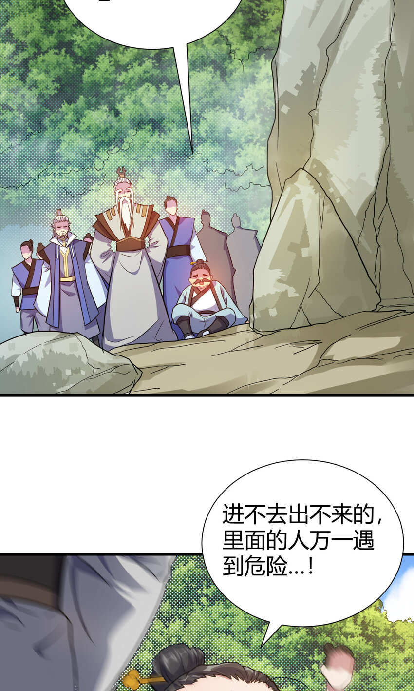 22 棋仙残局(1/2)-第30话