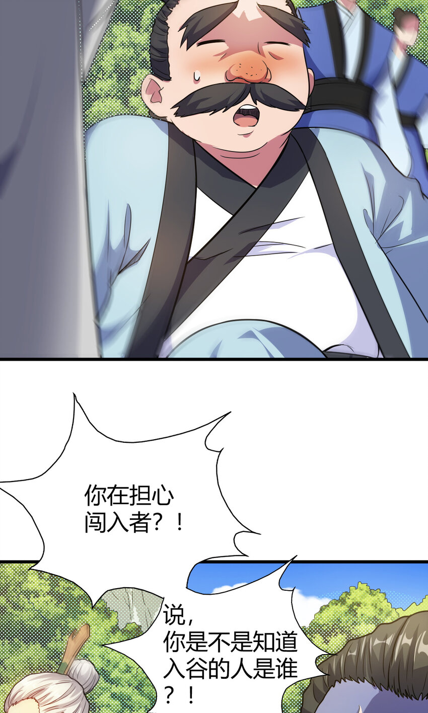 22 棋仙残局(1/2)-第30话