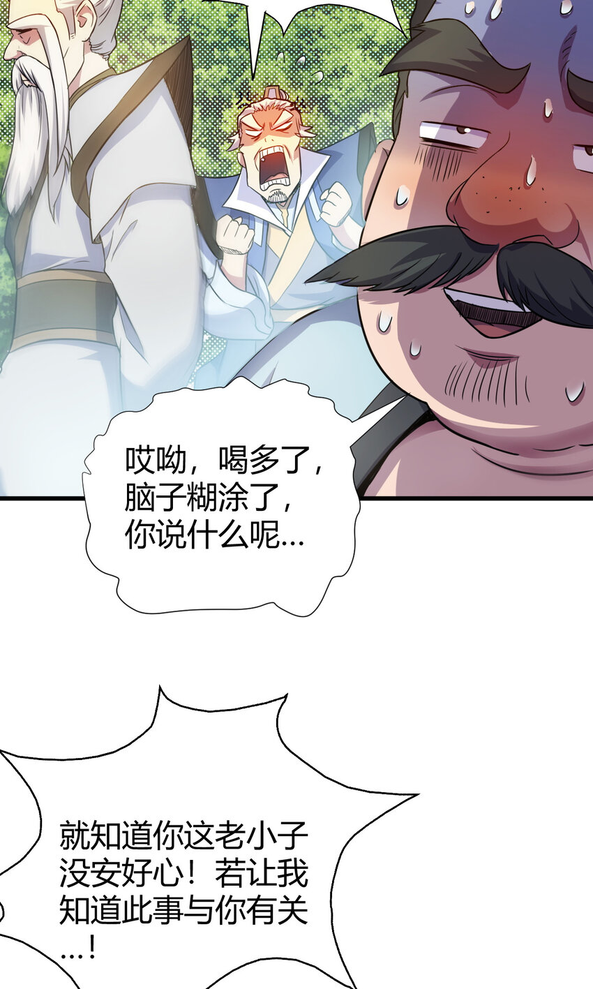 22 棋仙残局(1/2)-第30话