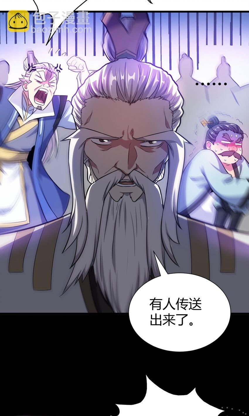 22 棋仙残局(1/2)-第30话