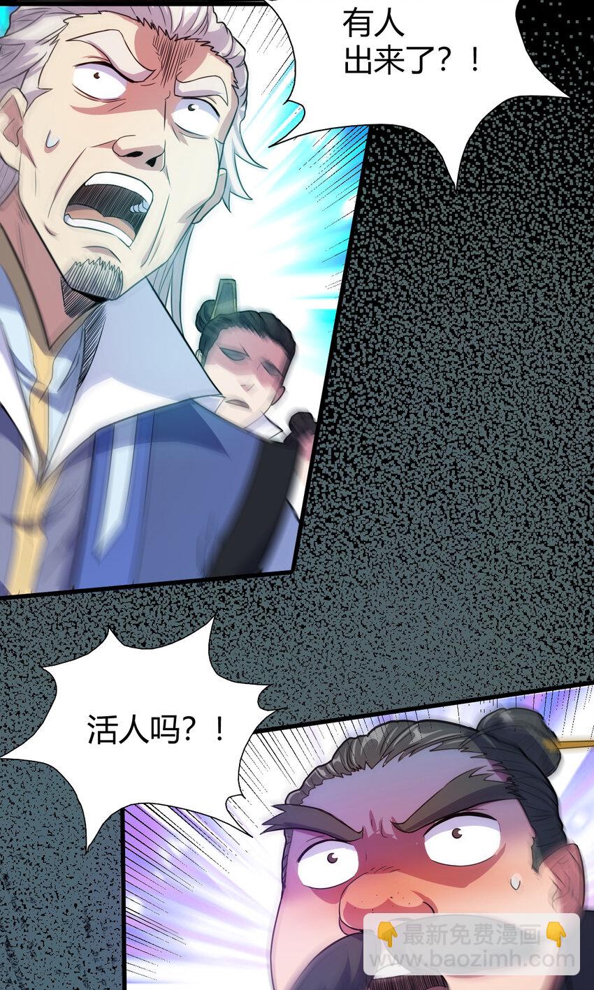 22 棋仙残局(1/2)-第30话