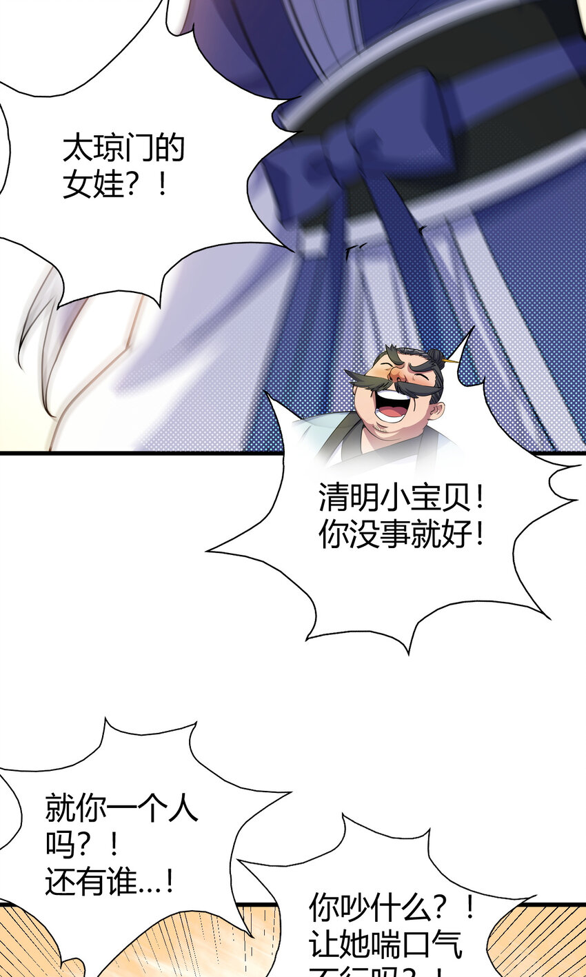 22 棋仙残局(1/2)-第30话