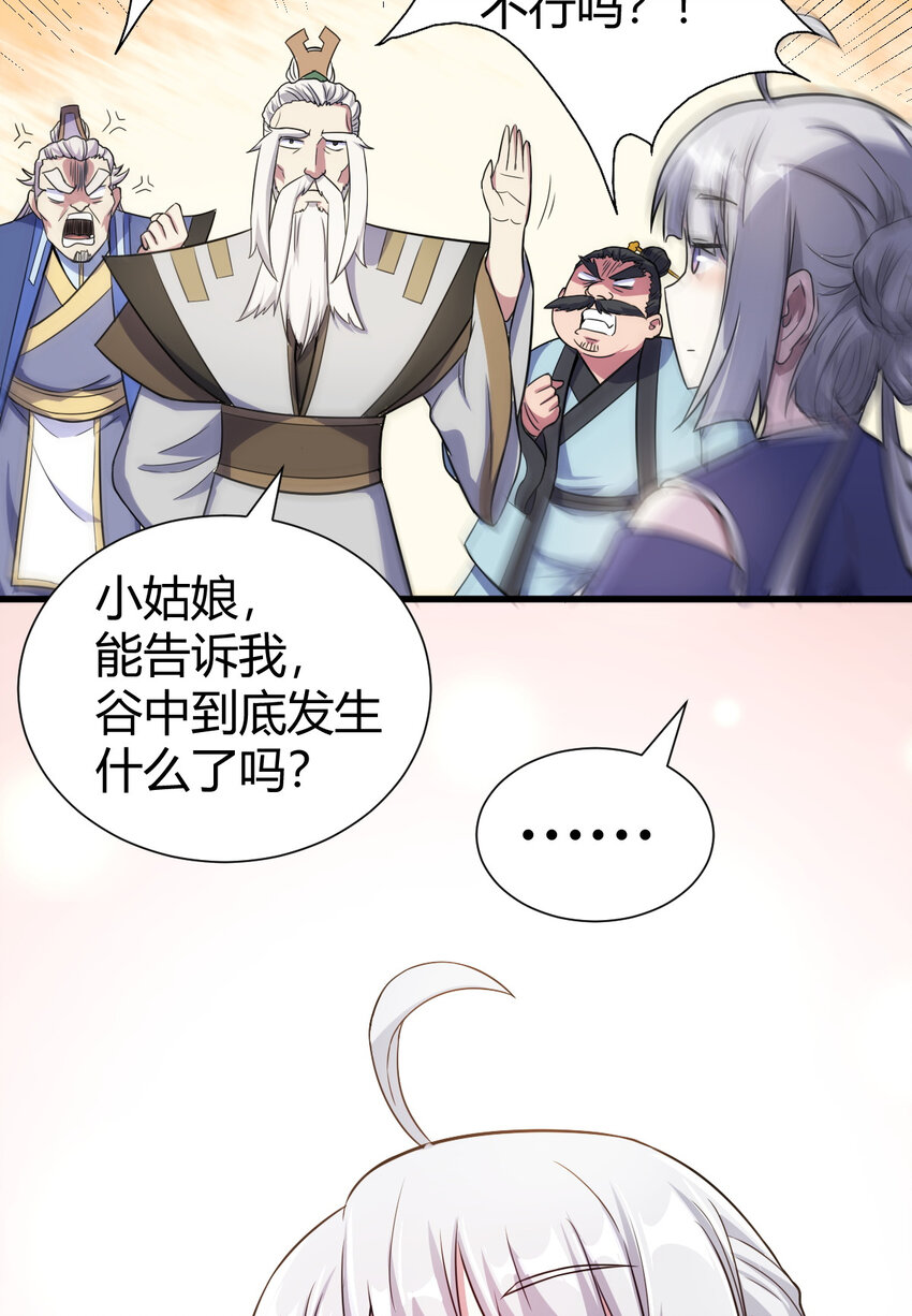 22 棋仙残局(1/2)-第30话