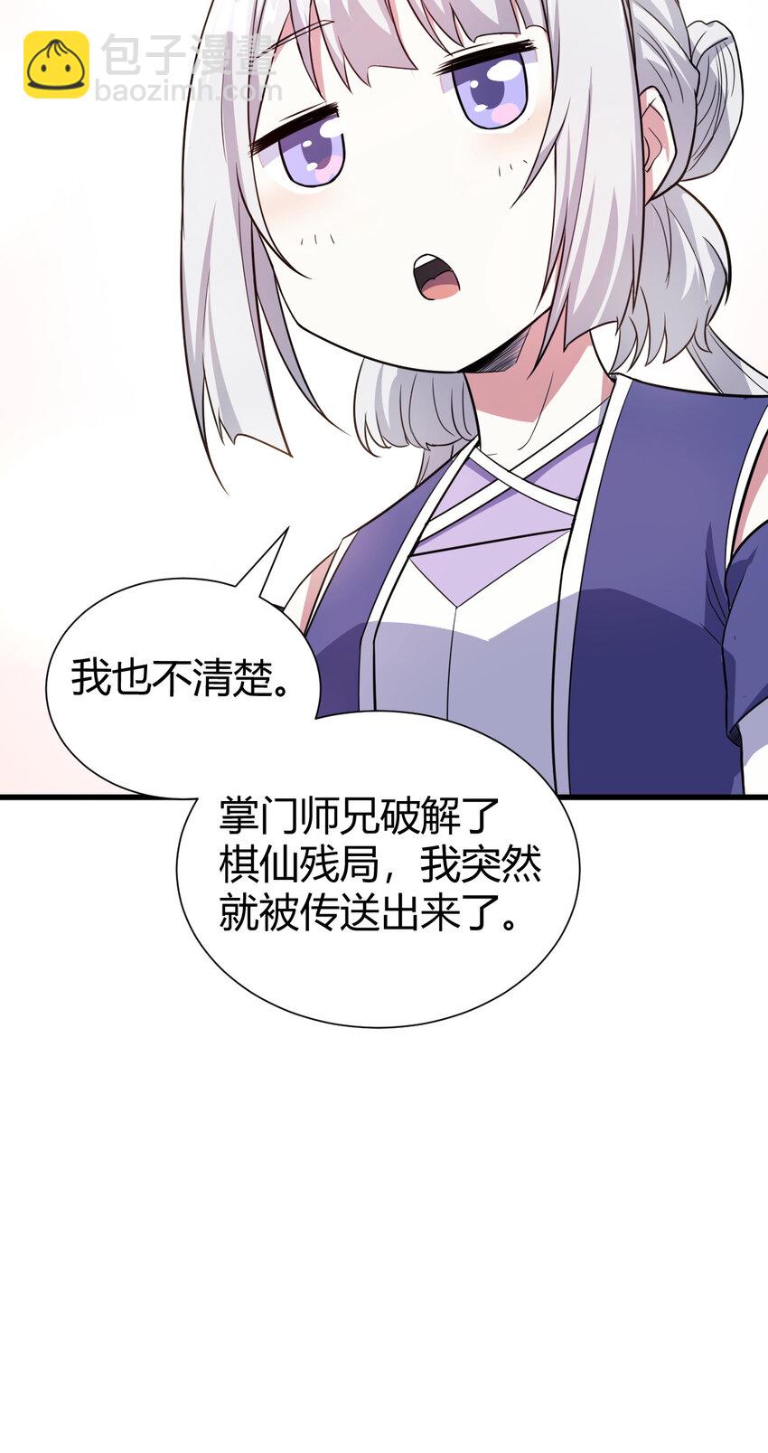 22 棋仙残局(1/2)-第30话