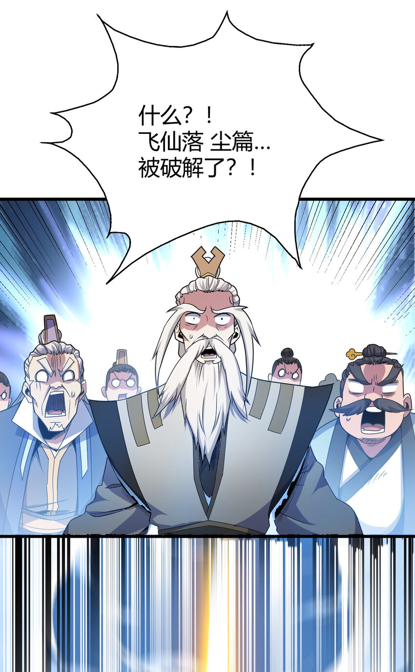 22 棋仙残局(1/2)-第30话