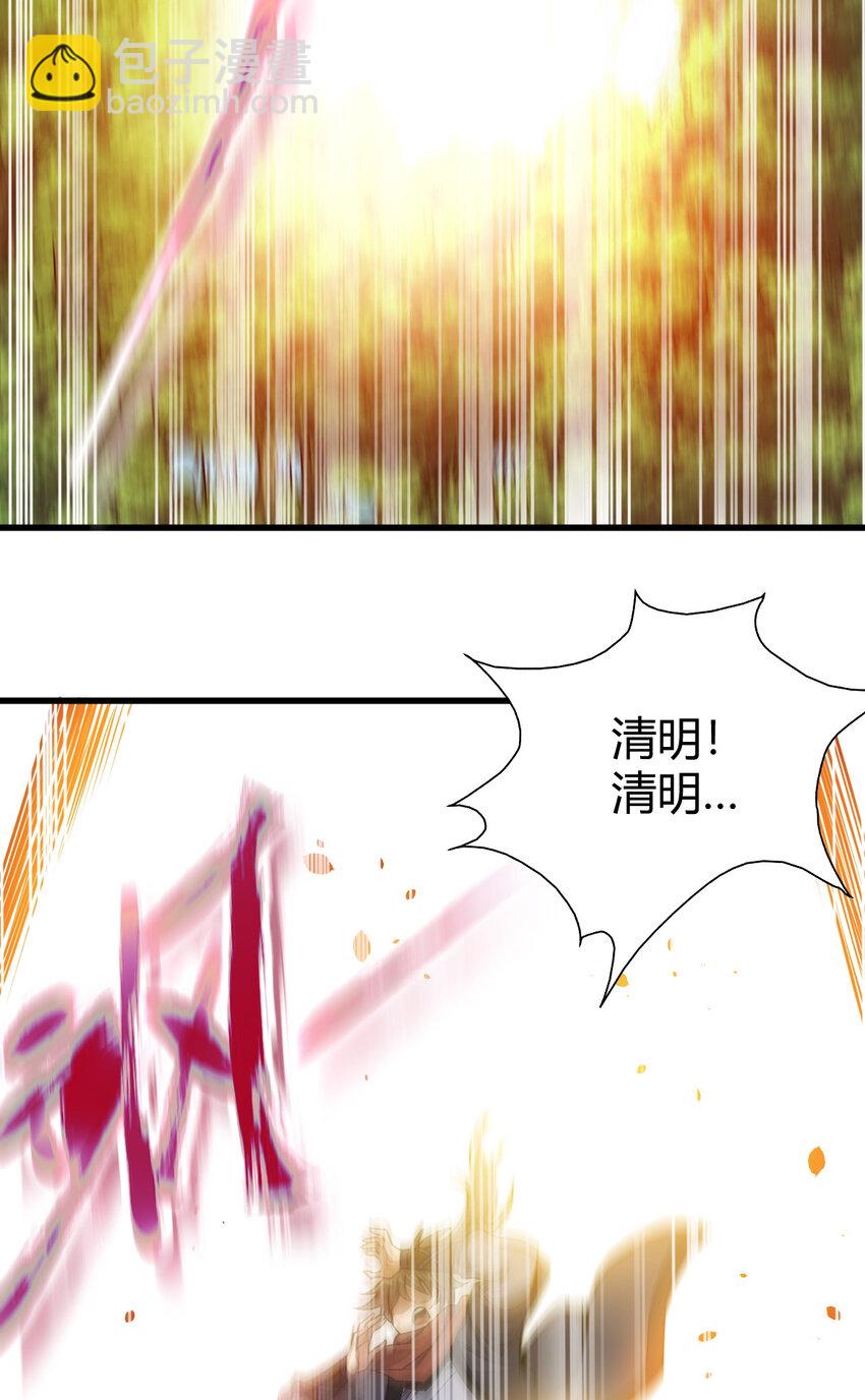 22 棋仙残局(1/2)-第30话