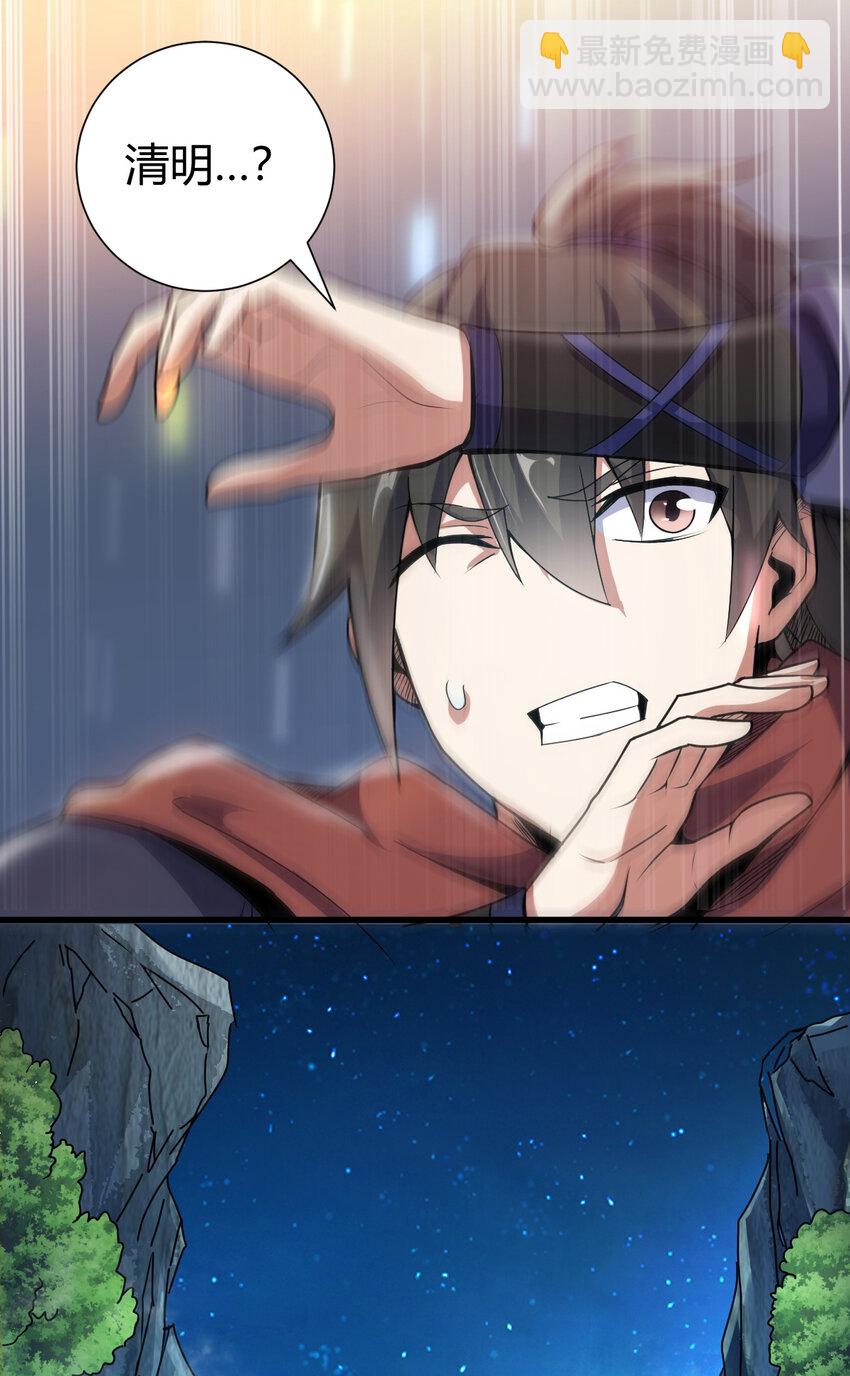 22 棋仙残局(1/2)-第30话