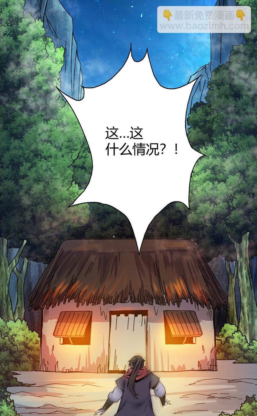 22 棋仙残局(1/2)-第30话