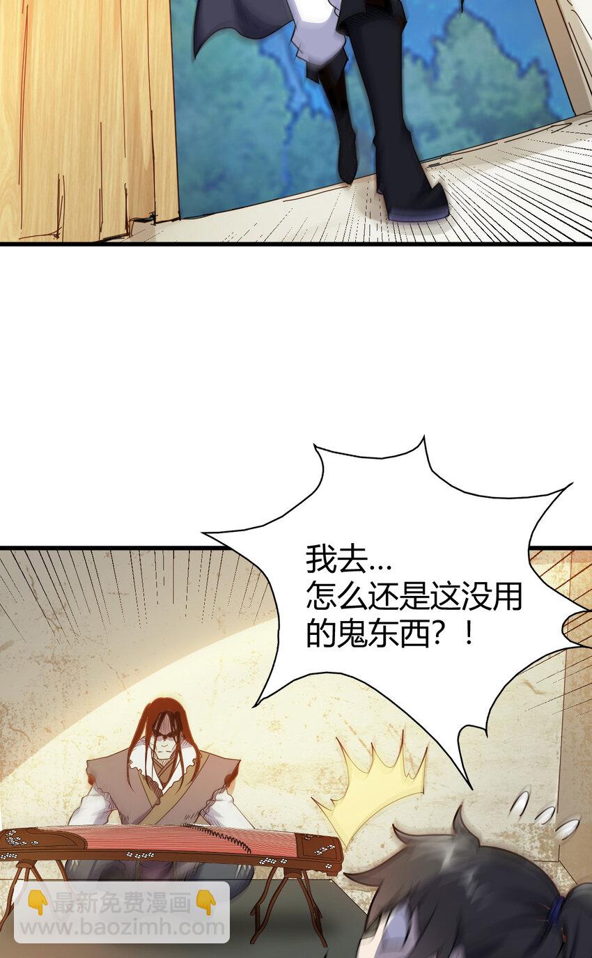 22 棋仙残局(1/2)-第30话