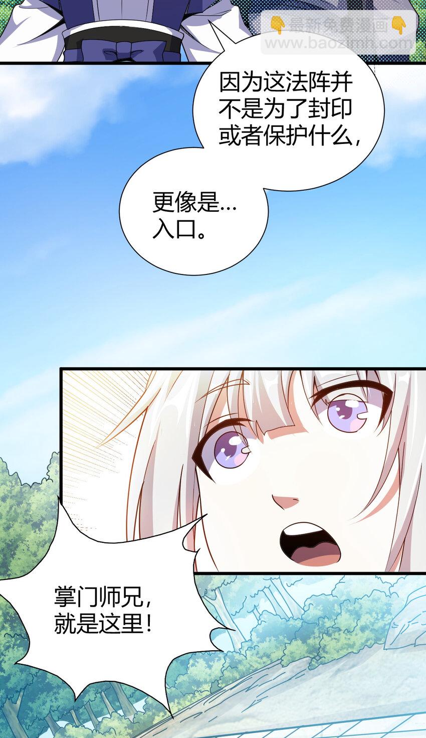 22 棋仙残局(1/2)-第30话