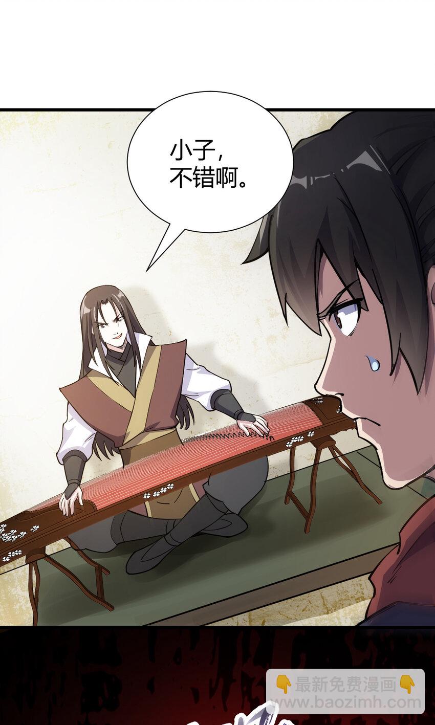 22 棋仙残局(1/2)-第30话