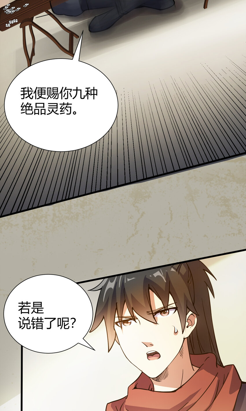 22 棋仙残局(1/2)-第30话