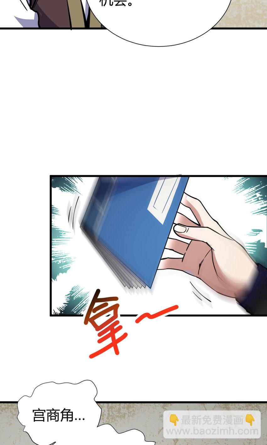 22 棋仙残局(1/2)-第30话