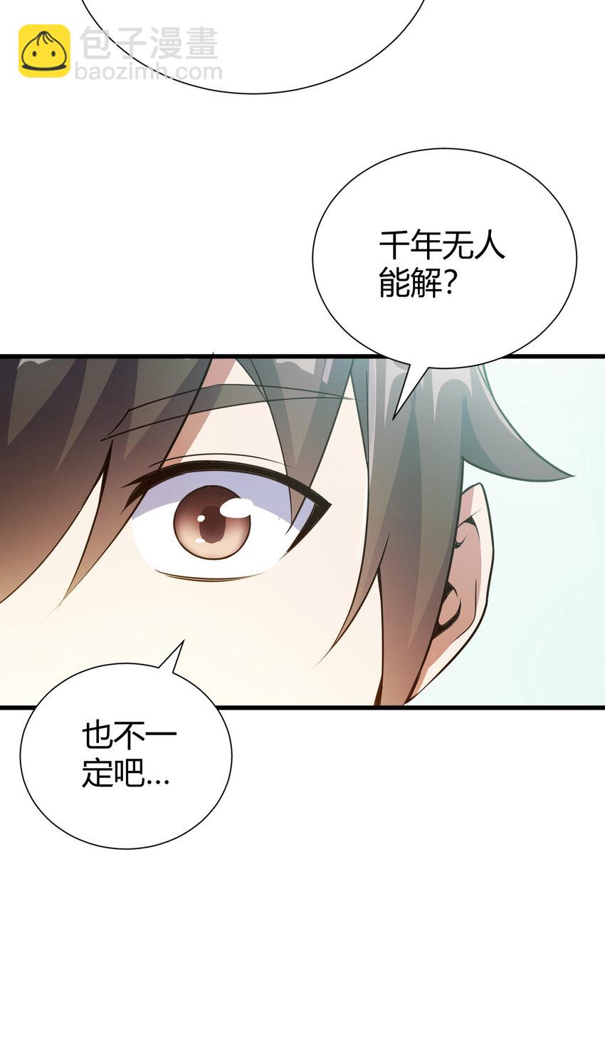 22 棋仙残局(1/2)-第30话