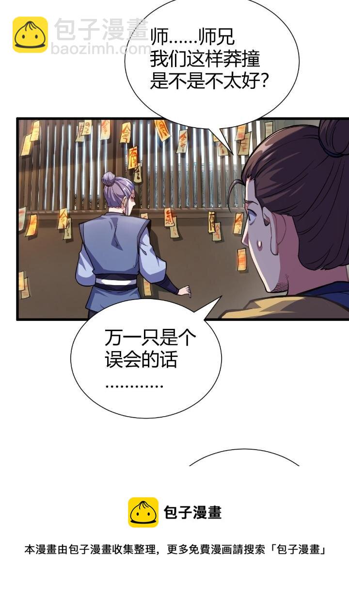 1（4） 人来寻仇(1/2)-第4话