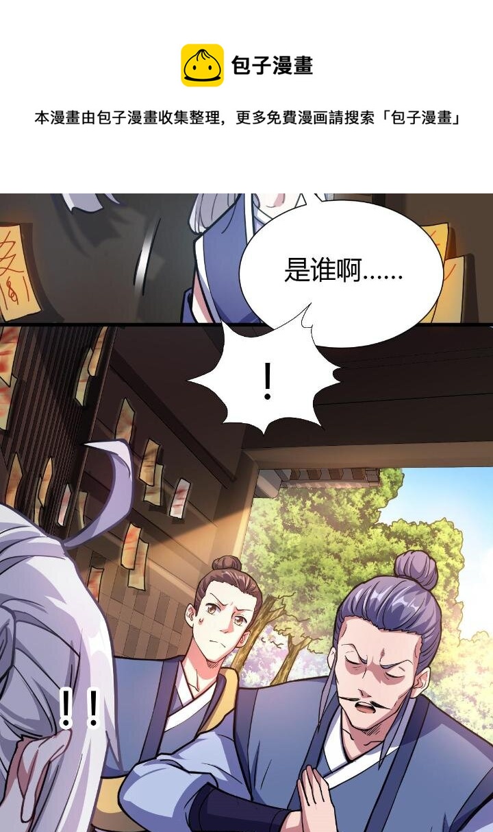 1（4） 人来寻仇(1/2)-第4话