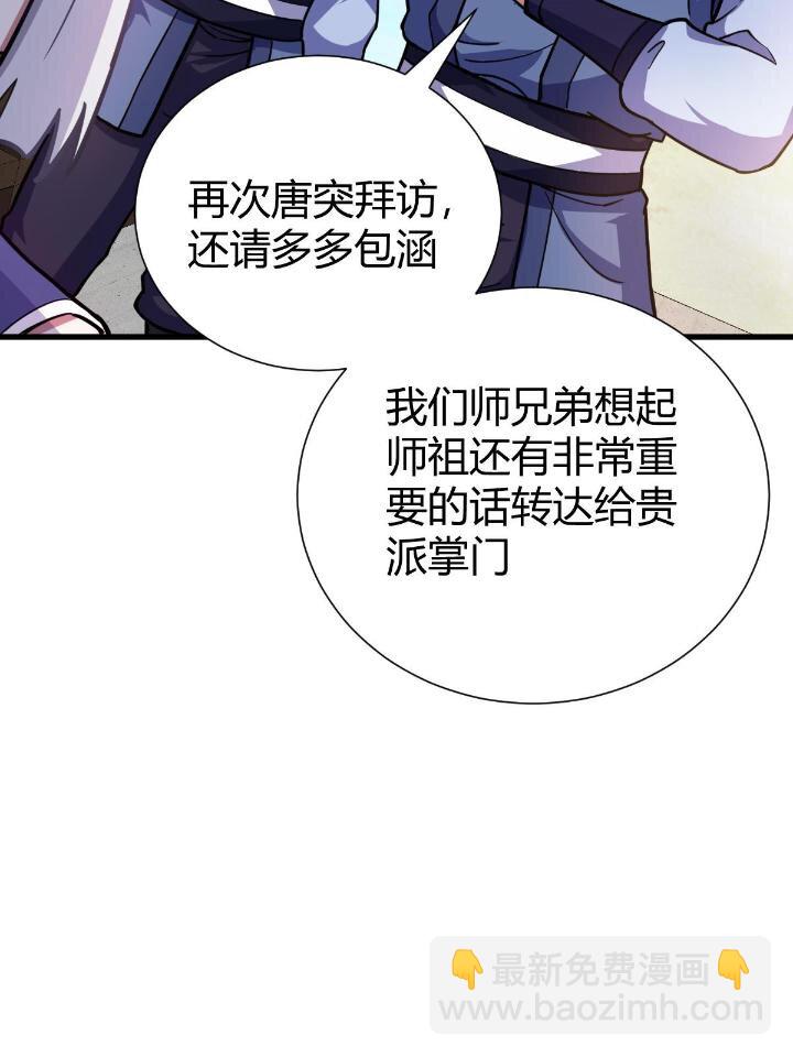 1（4） 人来寻仇(1/2)-第4话