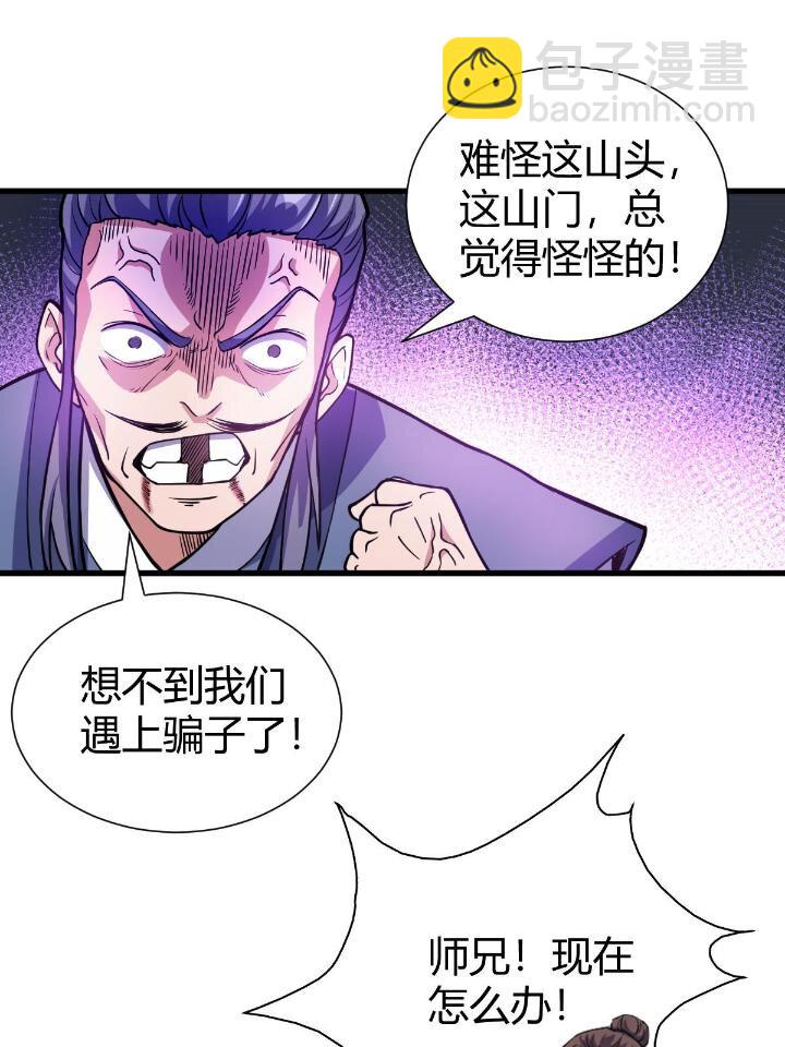 1（4） 人来寻仇(1/2)-第4话