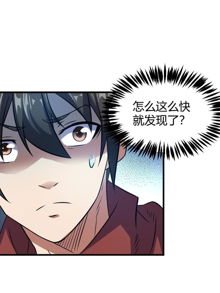 1（4） 人来寻仇(1/2)-第4话