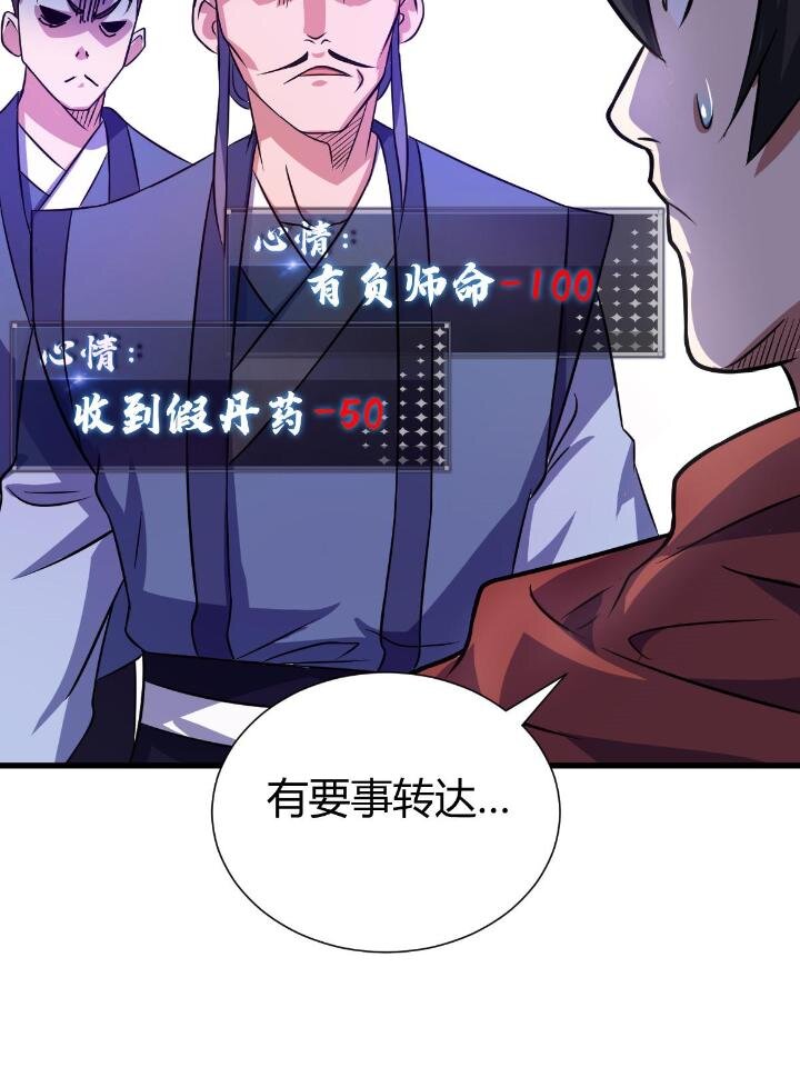 1（4） 人来寻仇(1/2)-第4话