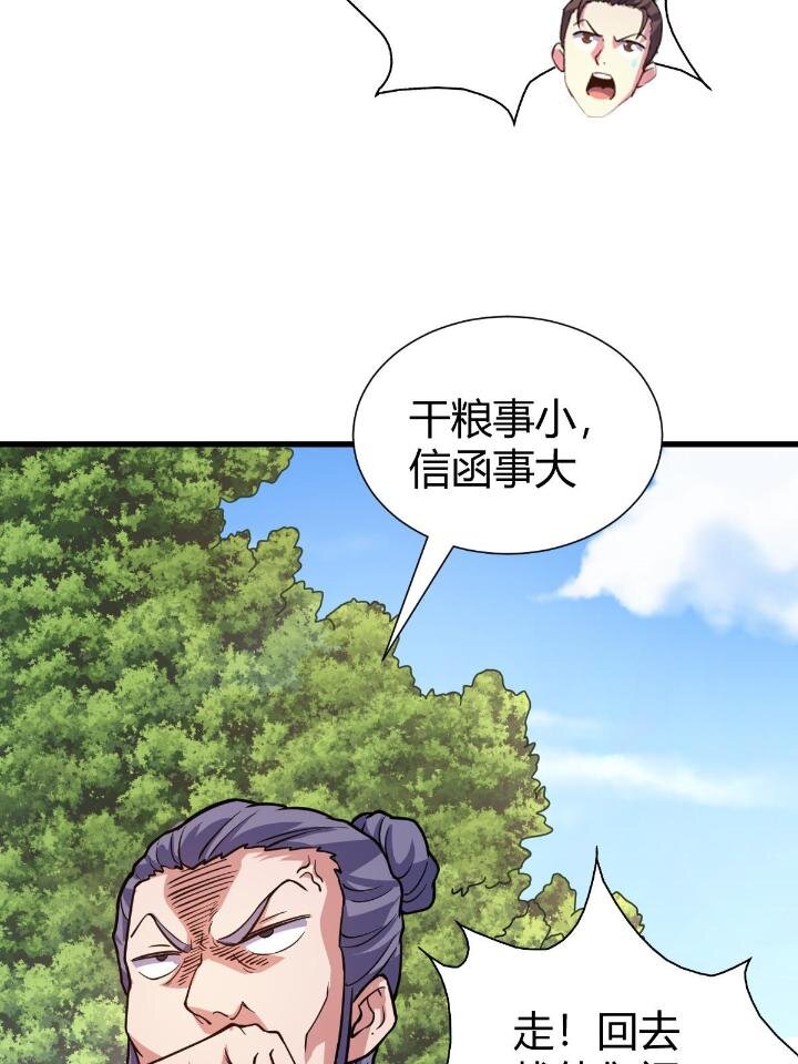 1（4） 人来寻仇(1/2)-第4话