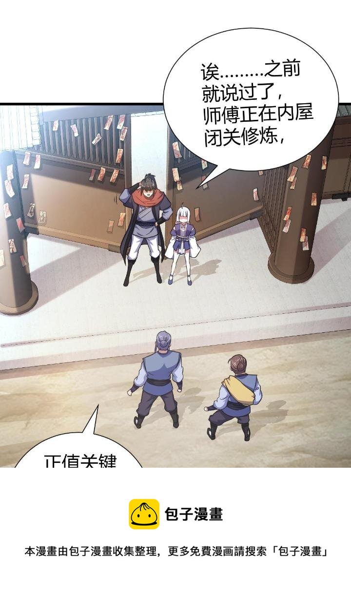 1（4） 人来寻仇(1/2)-第4话