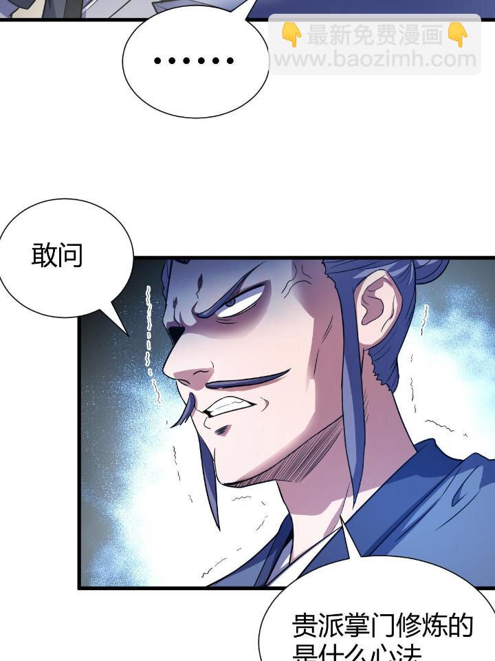 1（4） 人来寻仇(1/2)-第4话