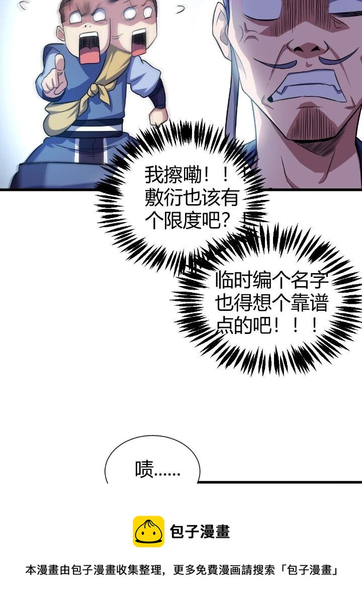 1（4） 人来寻仇(1/2)-第4话