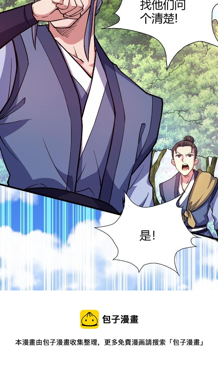 1（4） 人来寻仇(1/2)-第4话