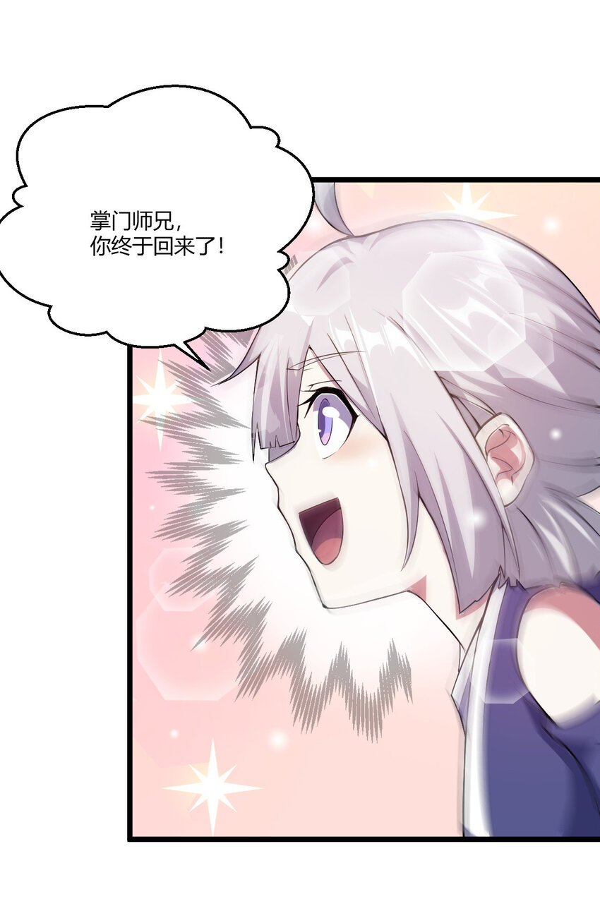 24 抢夺遗蜕(1/2)-第32话