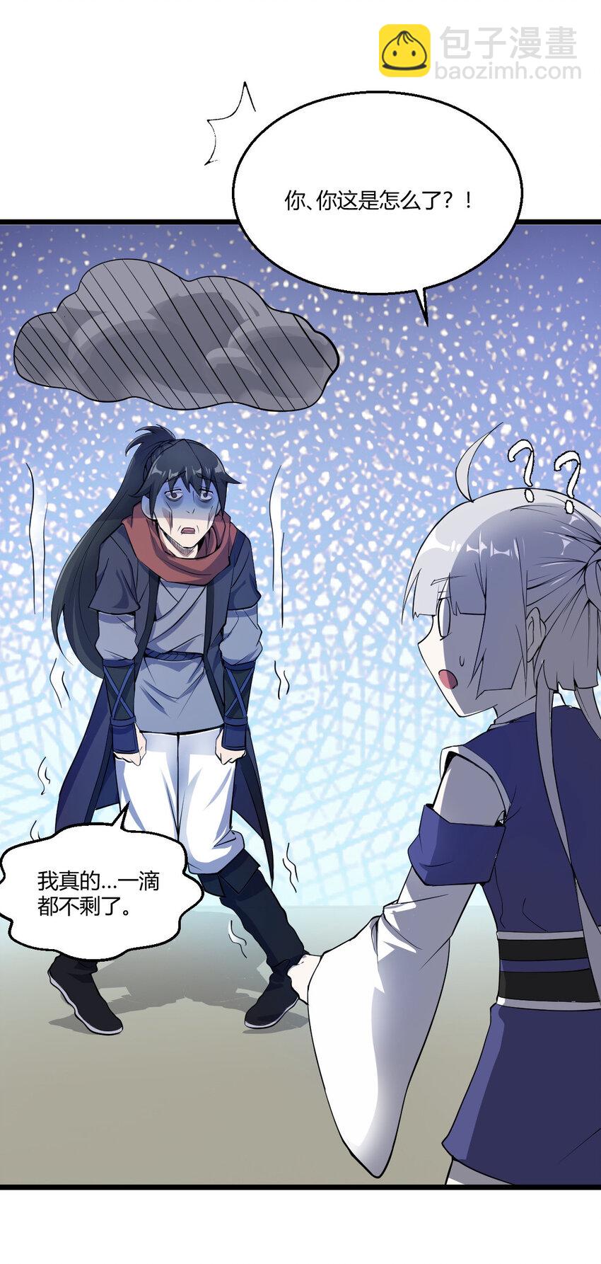 24 抢夺遗蜕(1/2)-第32话