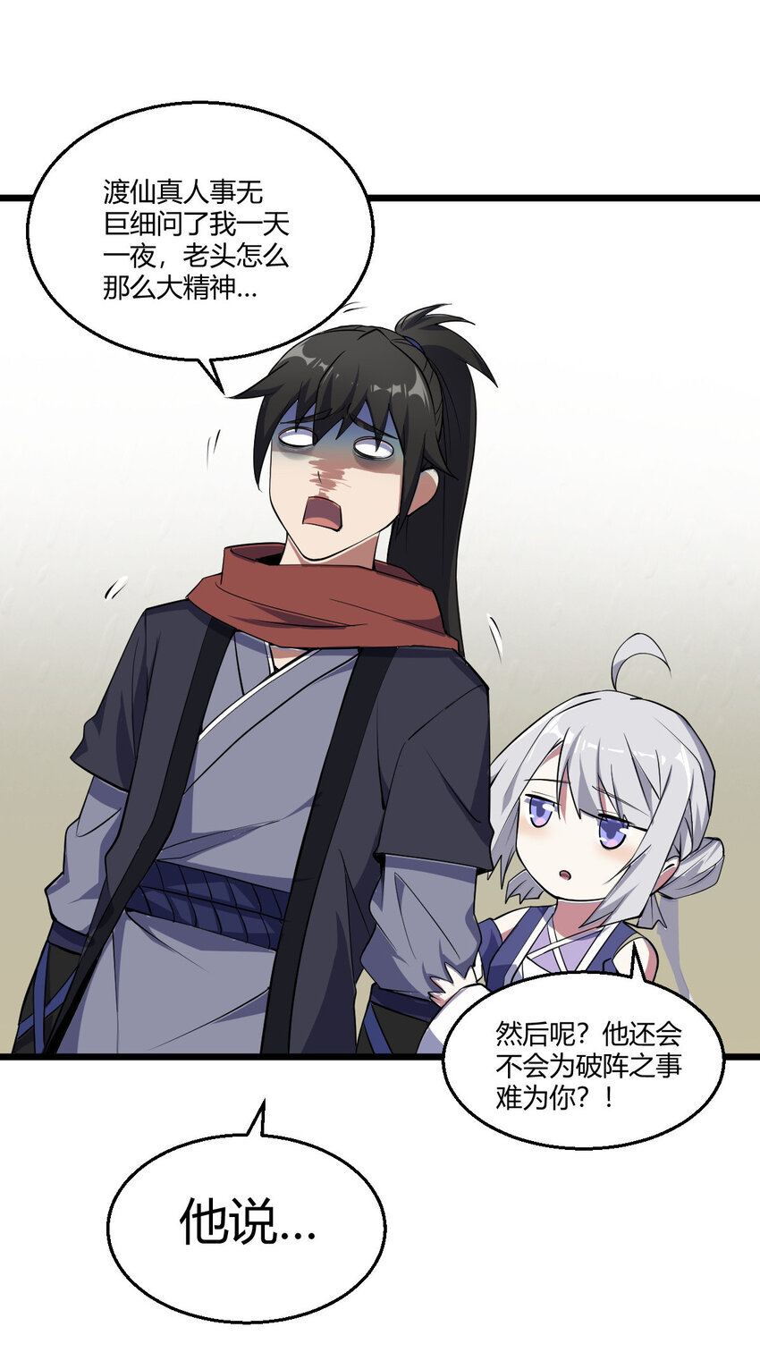 24 抢夺遗蜕(1/2)-第32话