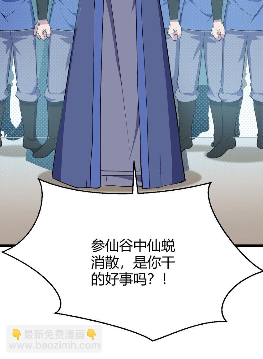 24 抢夺遗蜕(1/2)-第32话