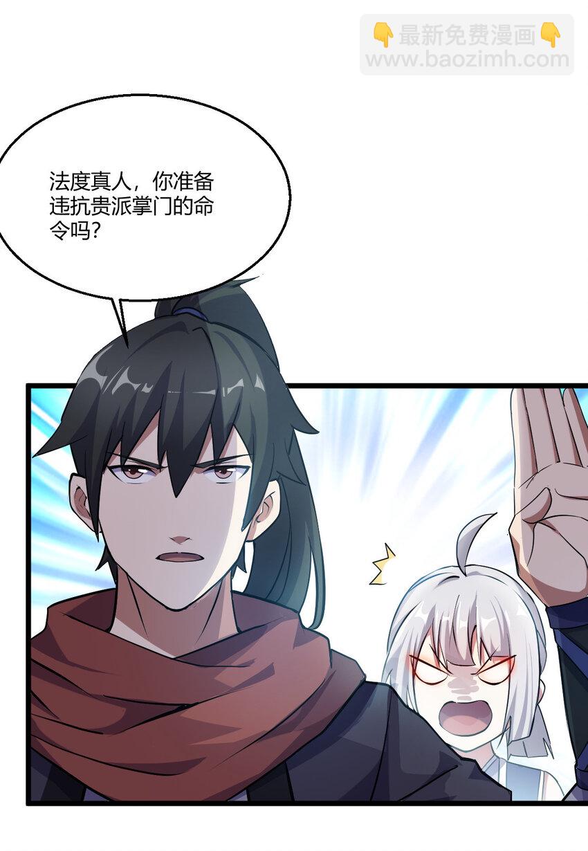 24 抢夺遗蜕(1/2)-第32话